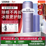 Ulike 【政府补贴】Air4 蓝宝石冰点脱毛仪女士刮毛刀剃毛器私处美容仪生日礼物新年礼物送女友 【净脱抑菌】Air4水晶紫+洁净舱+电动刮刀