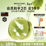 Mistine蜜丝婷暹罗气垫 干皮款遮瑕滋润保湿轻薄不闷肤新年礼物送女友