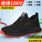 蓝鸥盾劳保鞋男士透气防砸防刺防静电工绝缘冬季高帮加绒棉工作地安全鞋 01推荐【绝缘10KV】超轻无金属 45