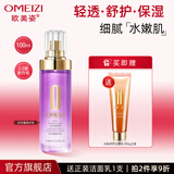 欧美姿洋甘菊舒护乳液女水润保湿干油皮护肤品化妆品官方旗舰店正品 100ml