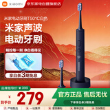 小米米家电动牙刷情人节礼物成人情侣男女生日礼物软毛超声波实用便携热门结婚礼品守护笑容 T700黑色