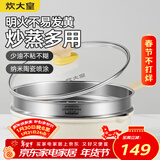 炊大皇炒锅 麦饭石色不沾锅30cm带蒸屉少油烟炒菜锅平底炒锅 电磁炉通用