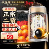 宜露二精丸高浓缩枸杞黄精丸正宗古方黄精片九蒸九晒大力固肾生力丸雄