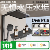 九牧（JOMOO）花洒全套淋浴套装琴键置物增压自清洁净雨淋浴器36694 【枪灰】