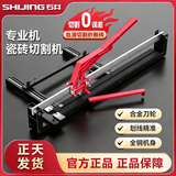 石井（SHIJING） 瓷砖推刀瓷砖切割神器高精度红外线激光定位地砖手动切割机 3021-800mm标配【自带1刀轮+1刀轮】