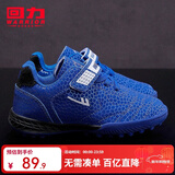 回力童鞋儿童足球鞋2026春季新款男童碎钉软底防滑训练鞋学生运动鞋 蓝色 26 内长约17.1cm