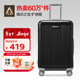 Diplomat外交官行李箱24英寸大容量拉杆箱男扩充密码旅行箱女TC-6013TM黑