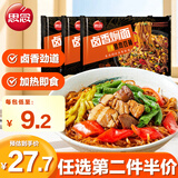 思念猪肉豆角焖面400g*3 卤面速食食品方便面微波即食快捷早餐宵夜