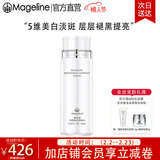 麦吉丽（Mageline）雪颜祛斑霜套装礼盒护肤品美白淡斑三部曲紧致肌肤官方旗舰礼物 雪颜晶透亮肤水150ml