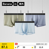 蕉内（Bananain）301P莫代尔内裤男士10A抗菌透气四角红色本命马年情人节礼物3件 [网眼]洗石蓝+雾蓝+海草绿 3条 3XL