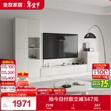 全友家居 极简风家具电视柜组合大户型客厅收纳储物柜子靠墙落地柜子
