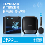 飞科（FLYCO）【王一博推荐】男士电动往复式刮胡剃须刀便携年货新年生日礼物送男友F8星夜黑-2026新年限定款