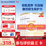 合生元派星幼儿配方奶粉3段1-3岁（12-36个月） 【店内热卖推荐】800g*6罐