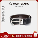 万宝龙MONTBLANC 椭圆针扣黑棕双面腰带皮带3cm 38157/128135新年礼物