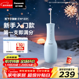 松下（Panasonic）小保龄成人儿童冲牙器正畸专用青少年洗牙器水牙线牙齿声波冲洗器洁牙器新年礼物年会礼品1331蓝
