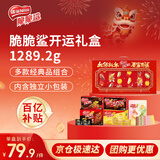 雀巢（Nestle）脆脆鲨年货开运礼盒威化饼干休闲零食1289.2g 新年年货饼干礼盒