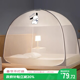 艾薇 A类学生蚊帐宿舍 蒙古包蚊帐 双开门1.2米 俏皮狗【上下铺通用】