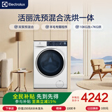 伊莱克斯预混合滚筒洗烘一体10KG 蒸汽焕新 深层洁净 羊毛&婴儿服专属程序 BLDC变频电机EWW1024P5WB