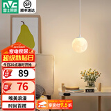 雷士（NVC）北欧ins风奶油风客厅灯餐厅灯卧室灯床头小吊灯灯具灯饰 月球星球系列-单头 需另购G9光源