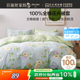 百丽丝水星家纺出品纯棉被套单件全棉被罩 学生单人宿舍床品被套