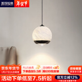 美莎拉帝卧室床头小吊灯可升降室内照明云石灯现代简约轻奢创意玄关吊线灯 珍珠黑-升降款-天然云石灯罩