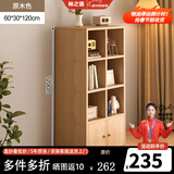 林之语实木书架置物架落地靠墙组合格子柜客厅幼儿园储物柜子矮家用书柜 【全实木带柜门】4层60x30x120cm