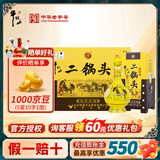 牛栏山二锅头黄龙北京百年牛栏山白酒清香型纯粮高度礼盒节日送礼 52度 500mL 6瓶 2026 马年（附赠3礼袋）箱装