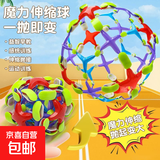 儿童玩具魔术伸缩变形球百变花球变大收缩弹力户外抛接球益智玩具 魔术伸缩球