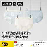 蕉内510S女士三角内裤60支长绒棉无痕透气10A抗菌中腰情人节礼物盒3件