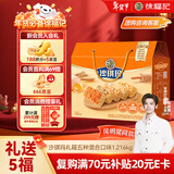 徐福记五种混合口味沙琪玛礼箱 零食早餐12道工序 新年送礼