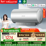 万和【长白山R9 Pro】60升3300W变频速热小净瓶富锶除氯矿泉浴免换镁棒电热水器国家补贴15%