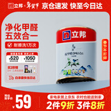 立邦京雅居乳胶漆抗甲醛净味5合1墙面漆油漆涂料内墙漆1L/约1.4kg