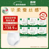 得伴成人拉拉裤臀围80-105cm M54片老年人纸尿裤成人尿不湿