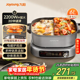 九阳（Joyoung）电火锅IH秒涮火锅专用锅电磁炉电磁加热2200W多功能锅6L烤涮分体式电煮锅鸳鸯锅HG60-G855