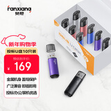 梵想（FANXIANG）8GB U盘 USB2.0 专业招标投标小u盘 迷你便携 企业竞标车载电脑通用金属优盘F202 彩色10只装