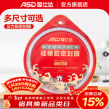 爱仕达（ASD）高压锅密封圈配件原装18/20/22/24/26CM压力锅硅胶圈橡胶圈皮垫圈 BJ26QL(AS26-90KP不锈钢锅适用）