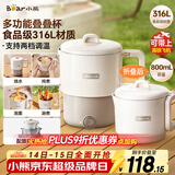 小熊（Bear）折叠烧水壶 便携式烧水杯 旅行电热水壶0.8L 出差家用迷你316L不锈钢冲奶杯 ZDH-G08R3