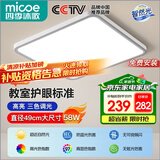 四季沐歌（MICOE）全光谱护眼卧室灯吸顶灯现代简约超薄超亮LED儿童房间灯具包安装