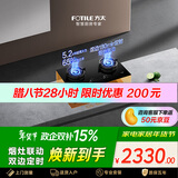 方太燃气灶天然气 家用嵌入式5.2kW 可烟灶联动易清洁 TE21
