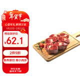 天顺源【草饲散养】原切羊小腿块2斤 新西兰带骨羔羊腿块 年货羊肉生鲜