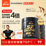 康比特纯肌酸99.99%高纯度一水肌酸耐力爆发运动健身补剂200g白桃荔枝味