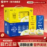 蒙牛7月产奶特香蕉味香草味牛奶243ml*12盒整箱学生早餐送礼牛奶批发 奶特香蕉味12瓶+奶特香草l*12瓶 6月产