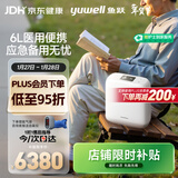 鱼跃(yuwell)医用便携制氧机户外吸氧旅游高原车载制氧机充电Spirit-6