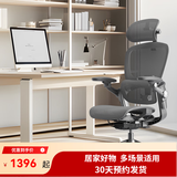 网易严选探索家人体工学电脑椅电竞椅家用办公久坐座椅凳子 【Pro升级】灰无搁脚（6D扶手） 无脚托