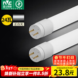 雷士（NVC）T8led灯管日光灯管灯条灯带1.2米24W正白光（不含支架 需自购）