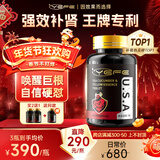 YEFE美国进口海参玛咖男性保健增长大粗阴茎发育久持硬成人房事 1瓶装【重振雄风】 【拍2发3】