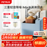 柏翠（petrus）面包机烤面包机家用全自动多功能和面机多士炉冰淇淋肉松PE9709  新年礼物