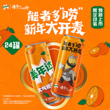 百事可乐美年达 Mirinda 大气橙味汽水碳酸饮料细长罐330ml*24听 包装随机
