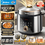 美的（Midea）超高压112KPa小钢炮电压力锅5L双胆0涂层智能预约家用煲汤煮饭电饭煲4-6人MY-E5830G