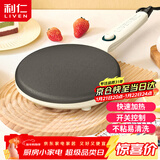 利仁（Liven）薄饼机春饼机早餐机家庭用电饼铛薄饼铛三明治机神器春饼春卷皮千层蛋糕机BC-811A
